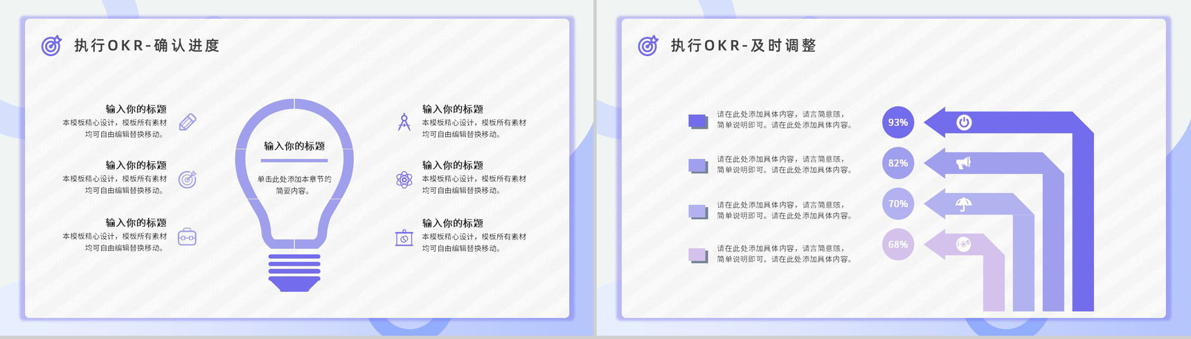 目标管理概念意义学习总结职场员工OKR工作法培训汇报课件PPT模板-12