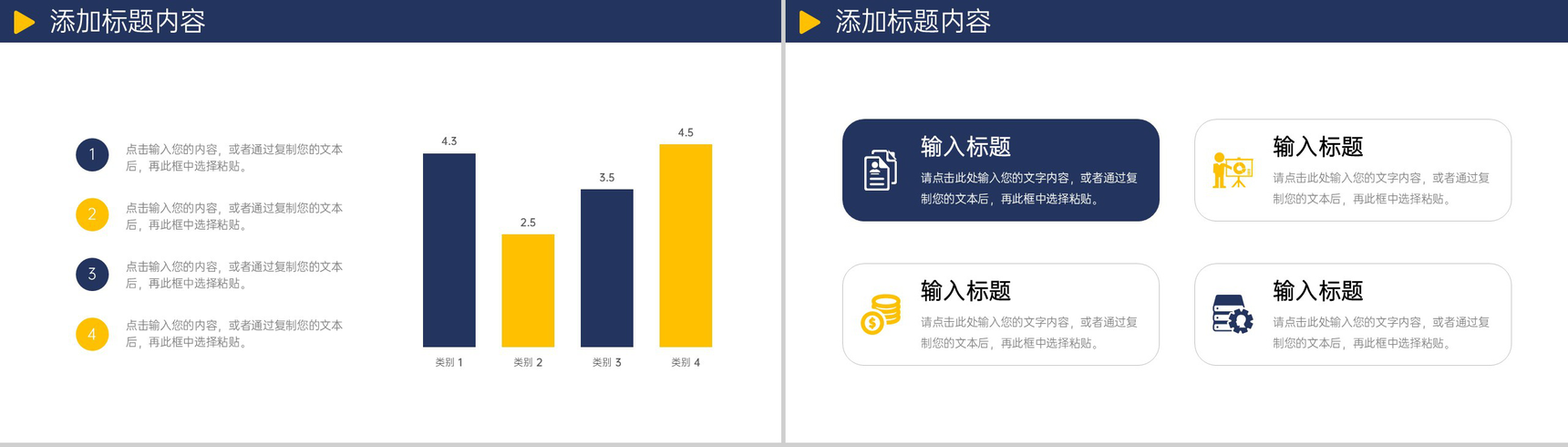 商务风网课教学总结教师工作计划PPT模板-6