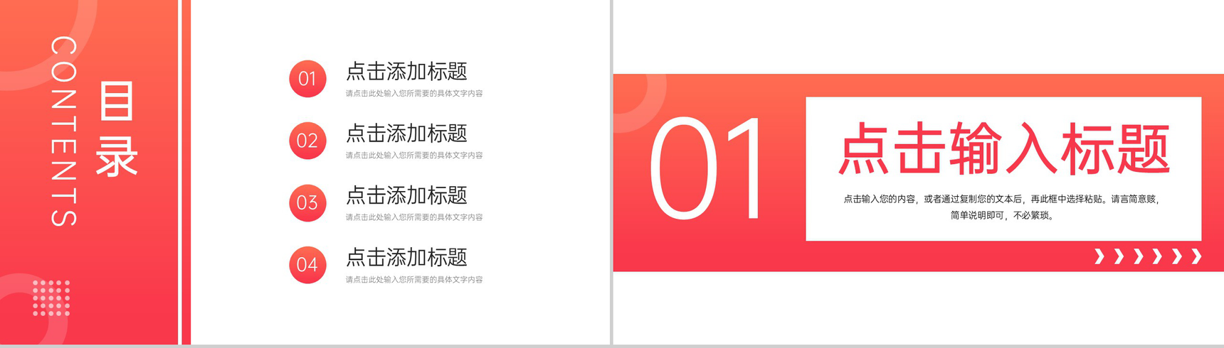 渐变简约风客户关系管理案例分析员工培训PPT模板-2