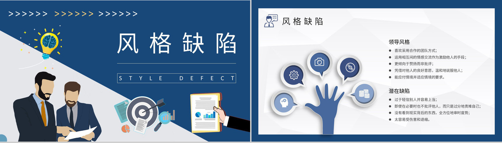 MBTI性格分析ISFP型人格知识介绍职业领域建议培训PPT模板-17