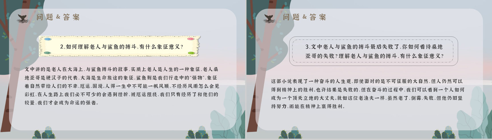 《老人与海》海明威所著中篇小说内容简介经典片段摘抄PPT模板-16