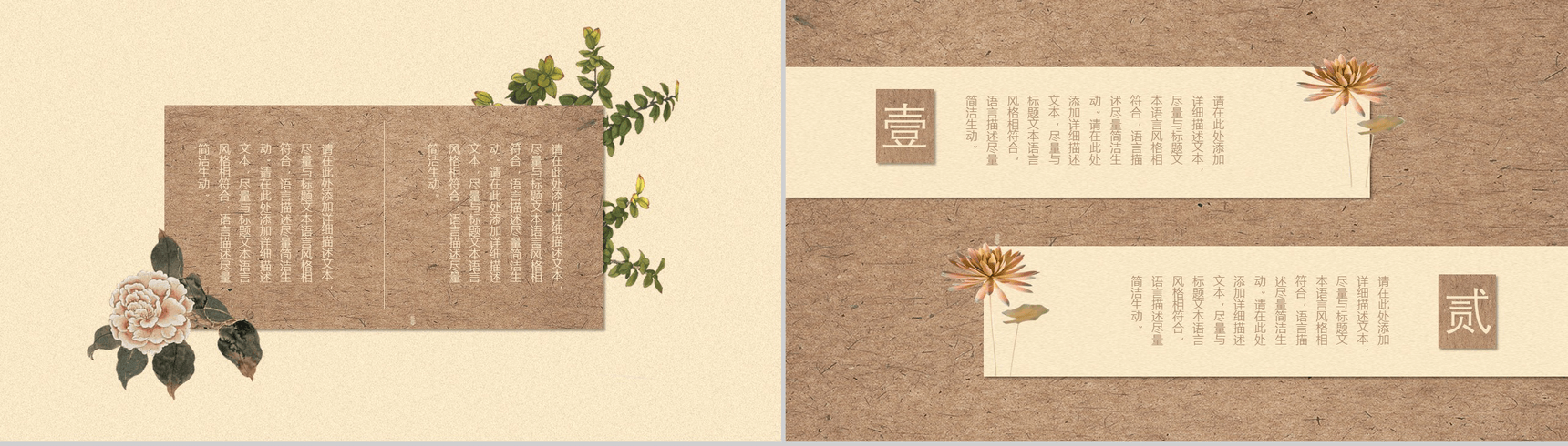 创意中国风花卉文艺动态PPT模板-10
