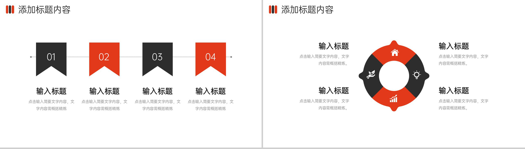商务简洁人事入职培训人力资源工作汇报PPT模板-3