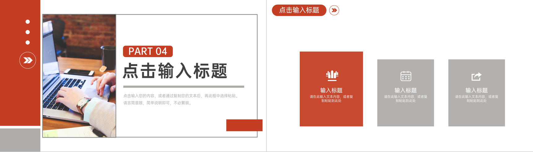 公司行政人事管理培训计划部门员工岗位技能学习人事管理总结PPT模板-9