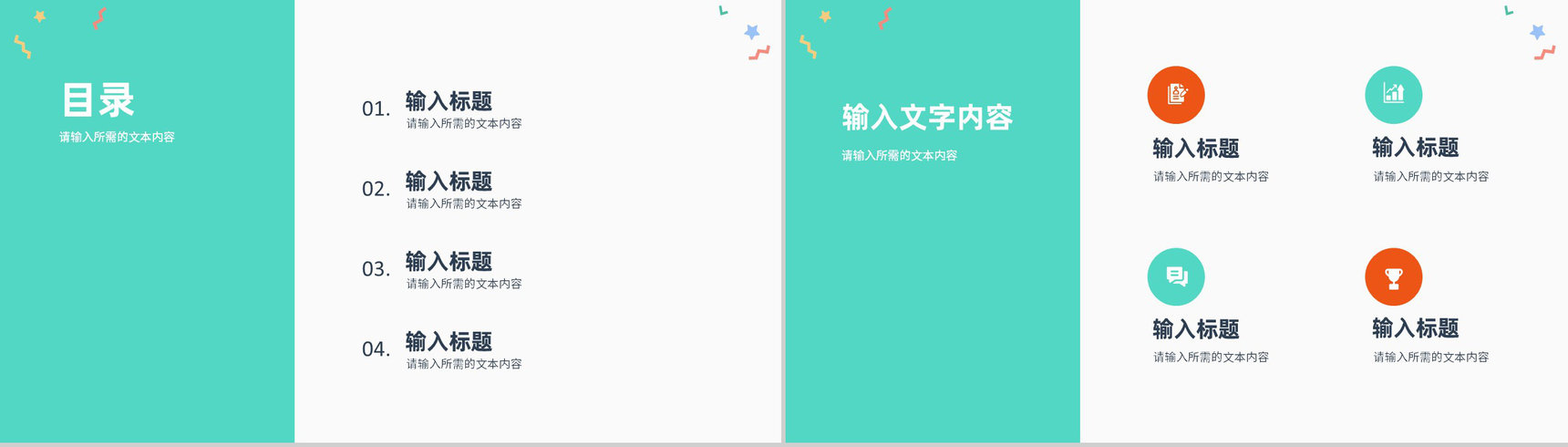 安全培训之急救心肺复苏操作流程学习成人急救知识学习讲座PPT模板-2