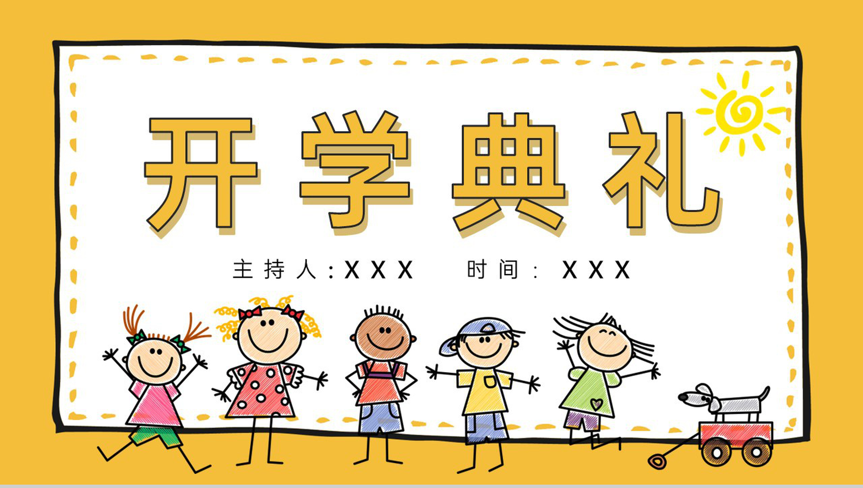 黄色简约卡通风开学季开学第一课开学典礼会PPT模板-1