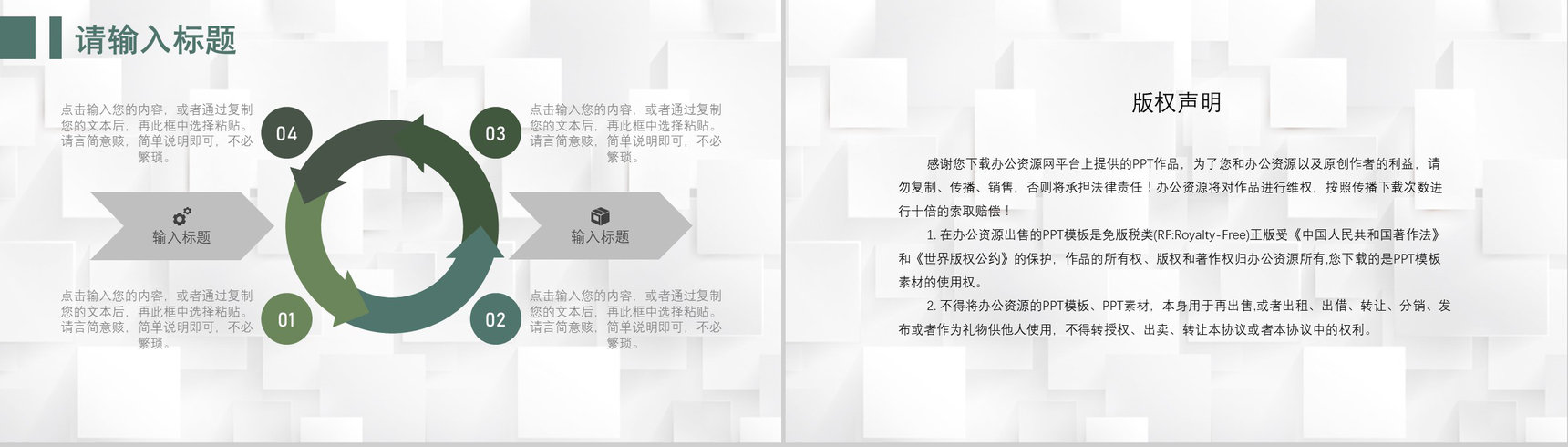 71套彩色SWOT分析图表合集逻辑关系梳理优劣势分析PPT模板-37