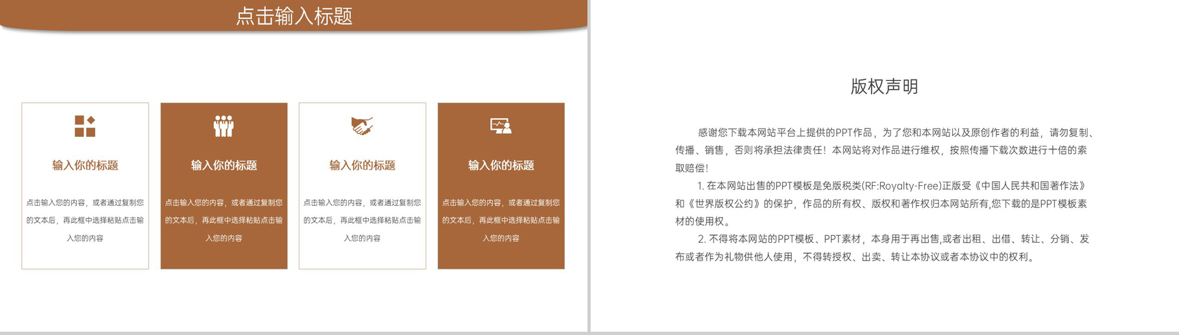 棕色商务风大学生课题研究计划项目工作报告PPT模板-10
