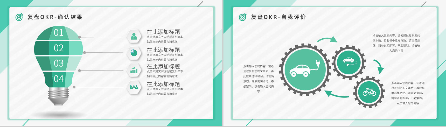 公司新员工入职技能学习目标设定与沟通OKR工作法管理绩效考核培训PPT模板-14