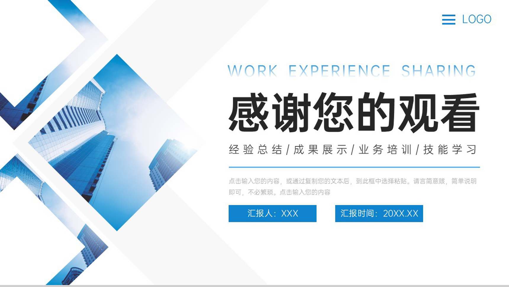 商务简洁工作经验分享业务提升培训PPT模板-11