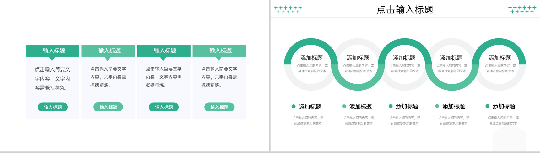 小清新压力管理培训心态健康教育宣传讲座PPT模板-9