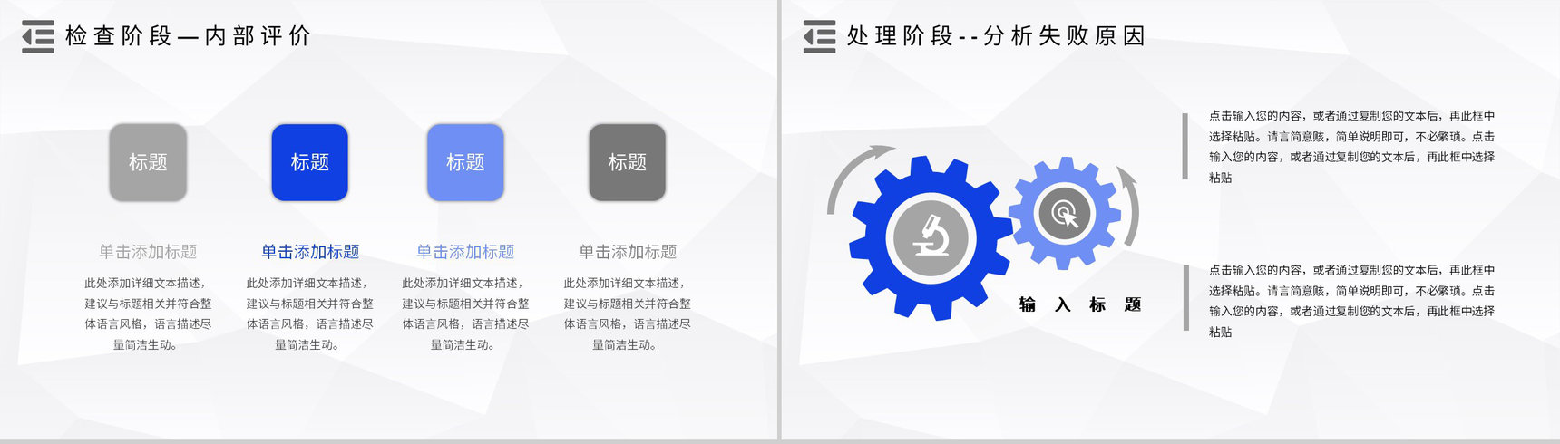 品管圈案例分析PDCA循环的四个阶段管理循环模型PPT模板-15