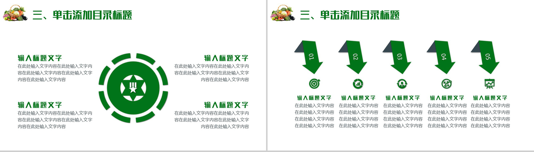 简约简洁食品安全问题教育培训汇报PPT模板-10