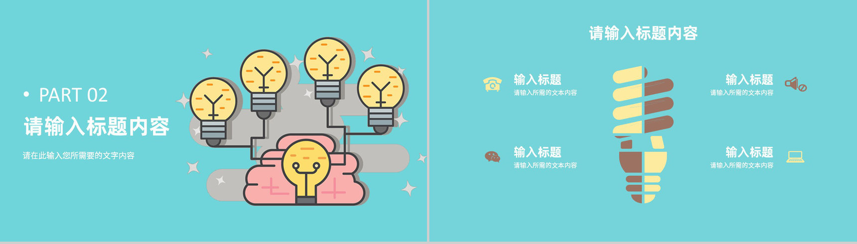 学校教育经验分享演讲教师教学反思结果汇报总结PPT模板-5