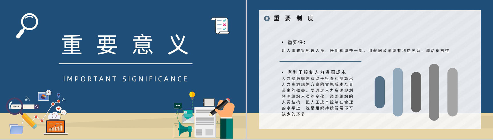 公司人力资源行政管理人事部门人员规章制度管理培训职员入职培训PPT模板-7