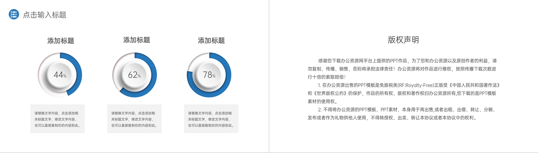 商务风企业高层领导管理制度培训PPT模板-10