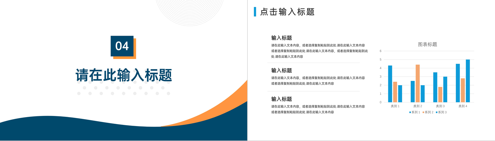 大学生社会实践三下乡实践报告心得体会个人总结活动经历PPT模板-10