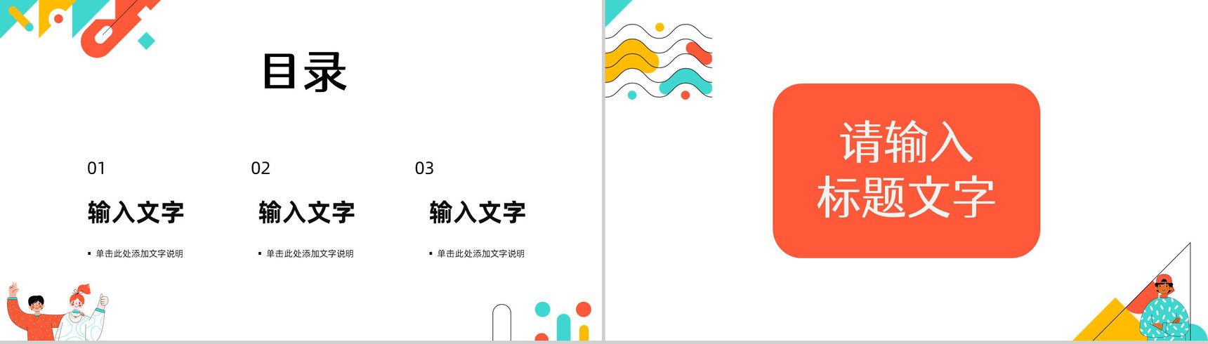 学校新学期开学季欢迎新同学主题班会中小学家长会教育培训PPT模板-2