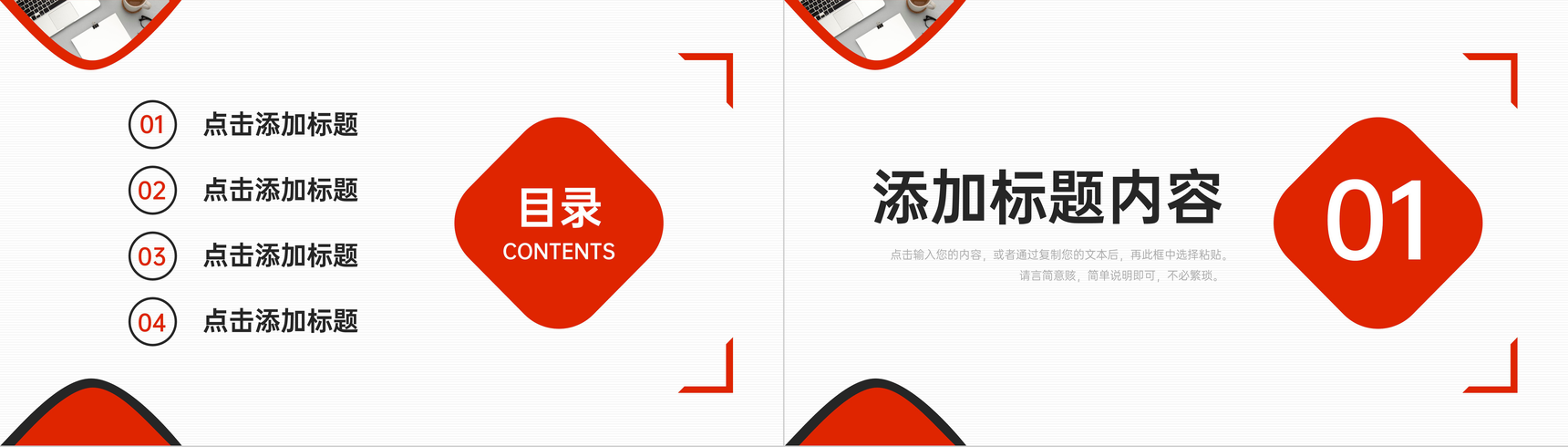 创意红色课题研究计划大学生论文答辩PPT模板-2