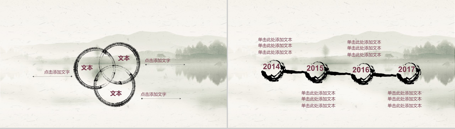 桃花吟中国风教育教学培训PPT模板-11