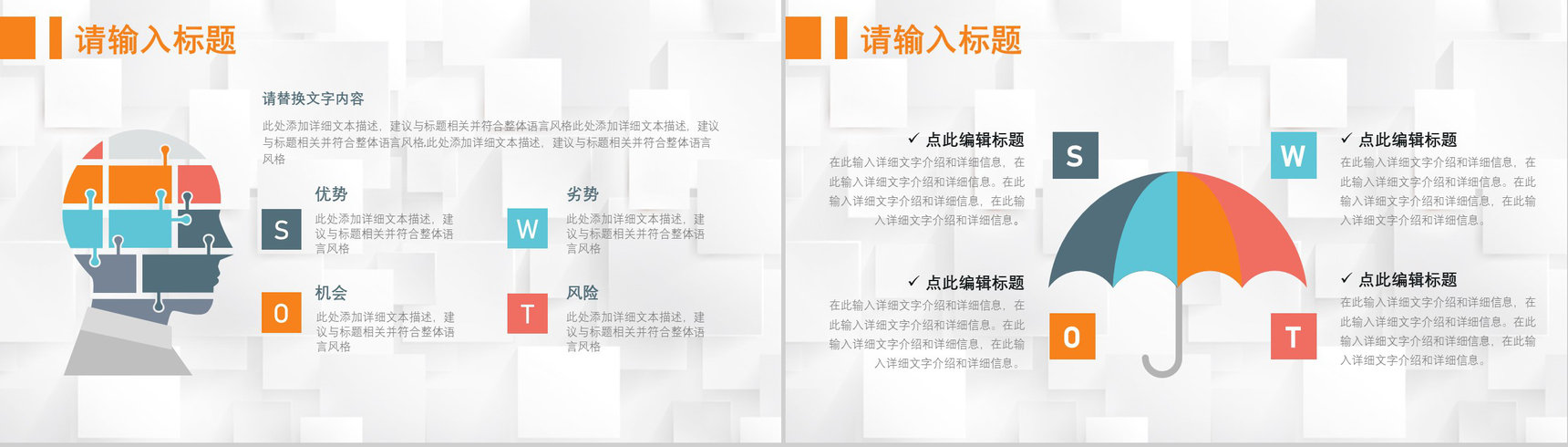 68页逻辑关系图形信息可视化多彩创意图表合集PPT模板-4