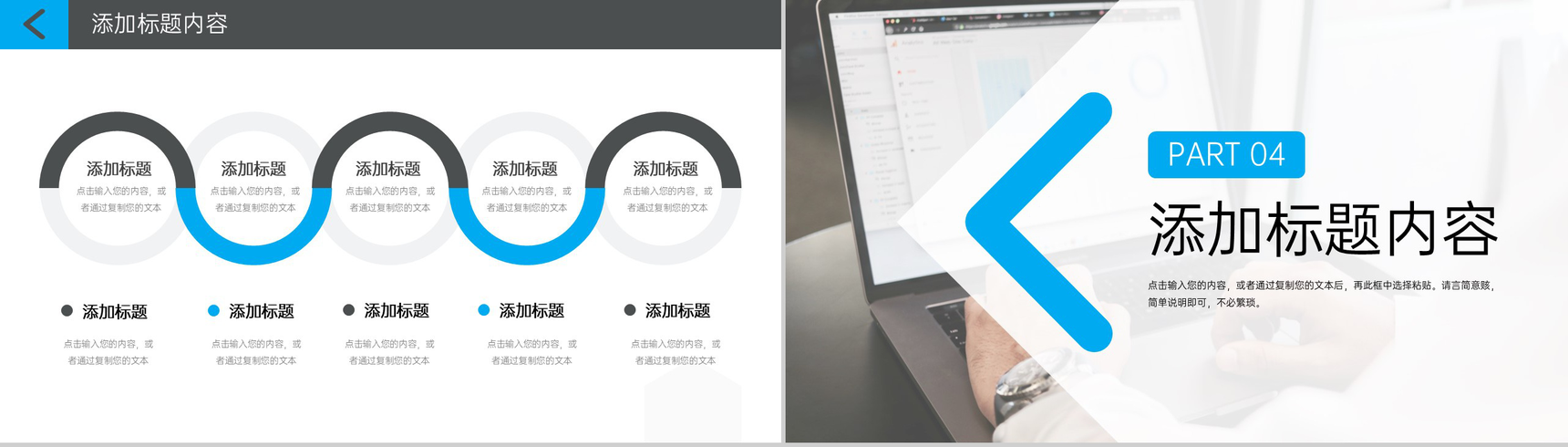 蓝黑撞色网络营销案例分析企业战略优化PPT模板-8