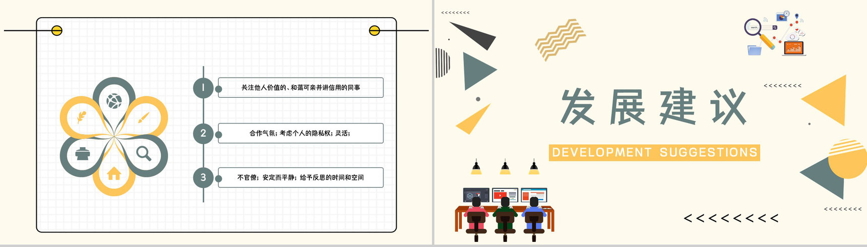 经典性格评估理论模型MBTI职业性格分析INFP类型个性判断分析PPT模板-20