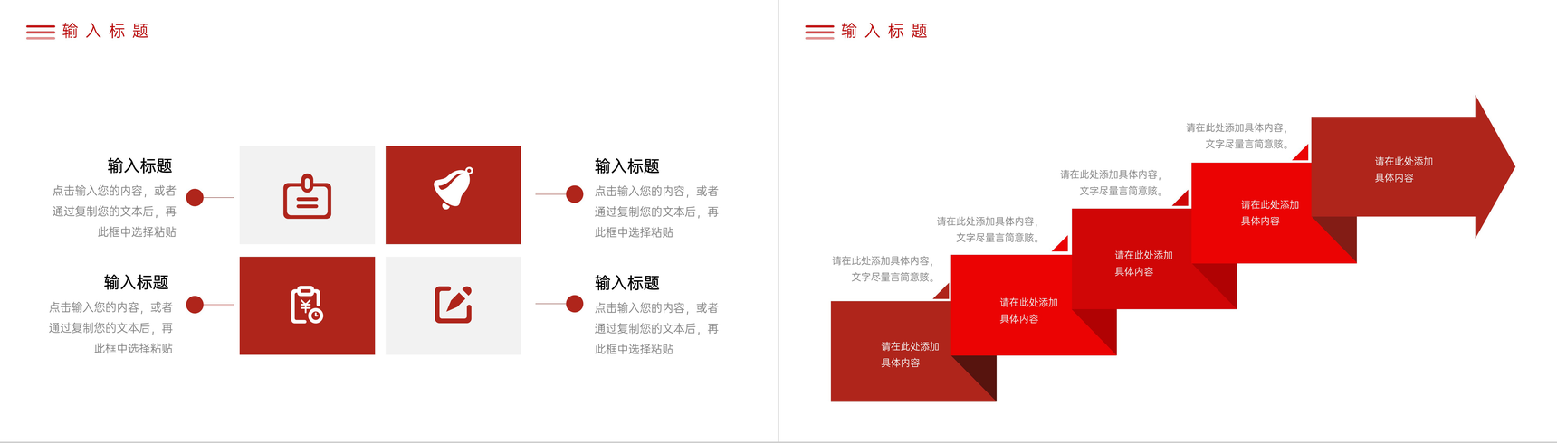 大气企业年度培训计划方案总结汇报PPT模板-10