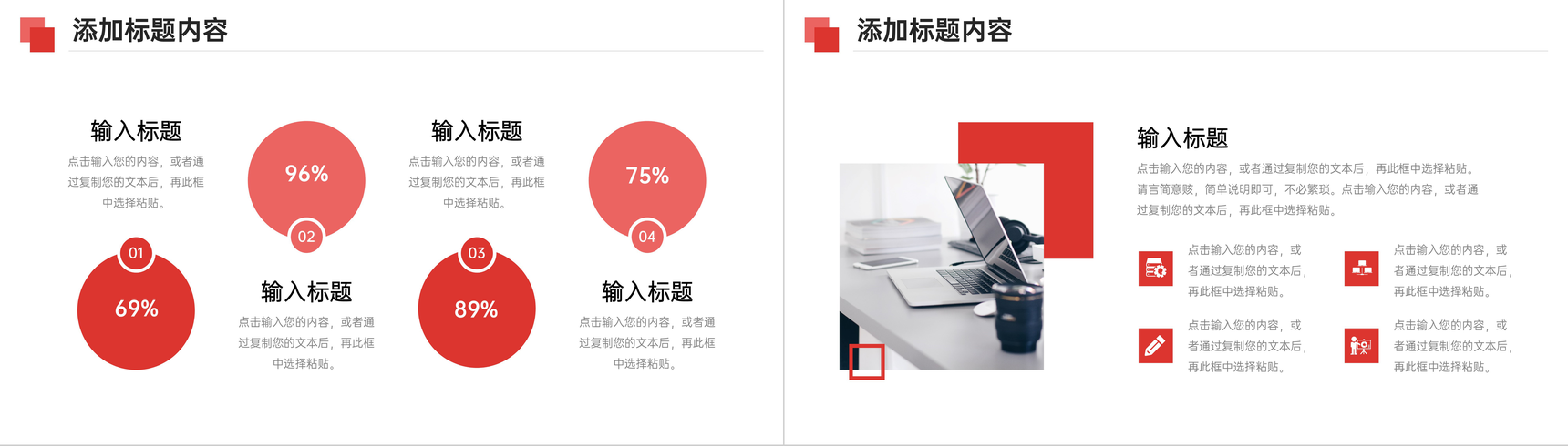 简洁红色课题研究计划大学生毕业设计PPT模板-5