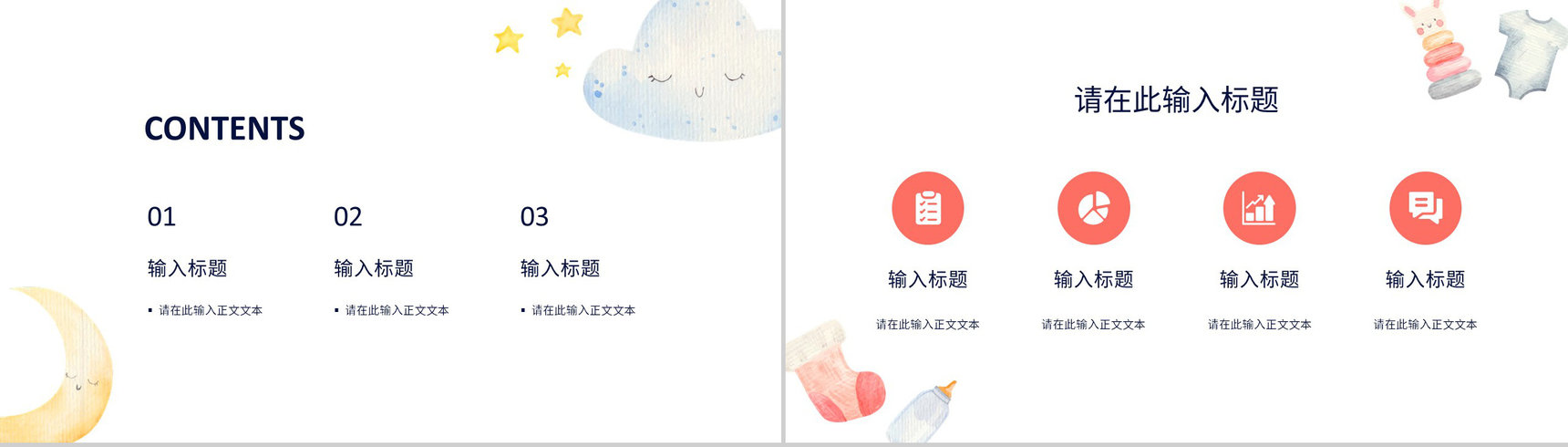 医生孕妇孕期知识科普医院妇产科怀孕期间护理保健知识点讲解PPT模板-2