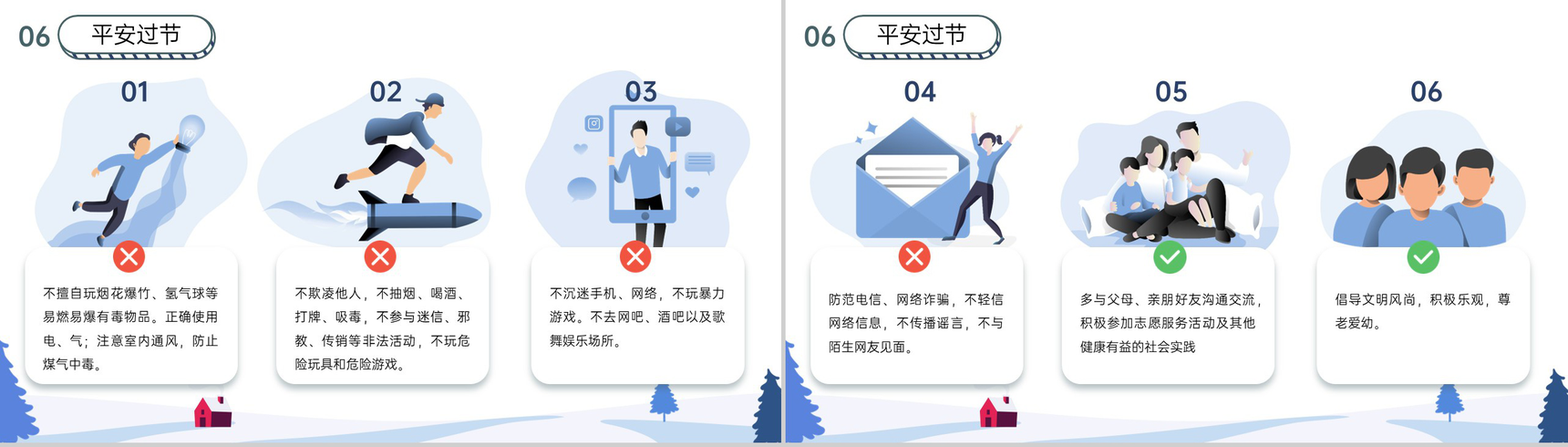 蓝色扁平风寒假放假用火用电安全教育班会PPT模板-11
