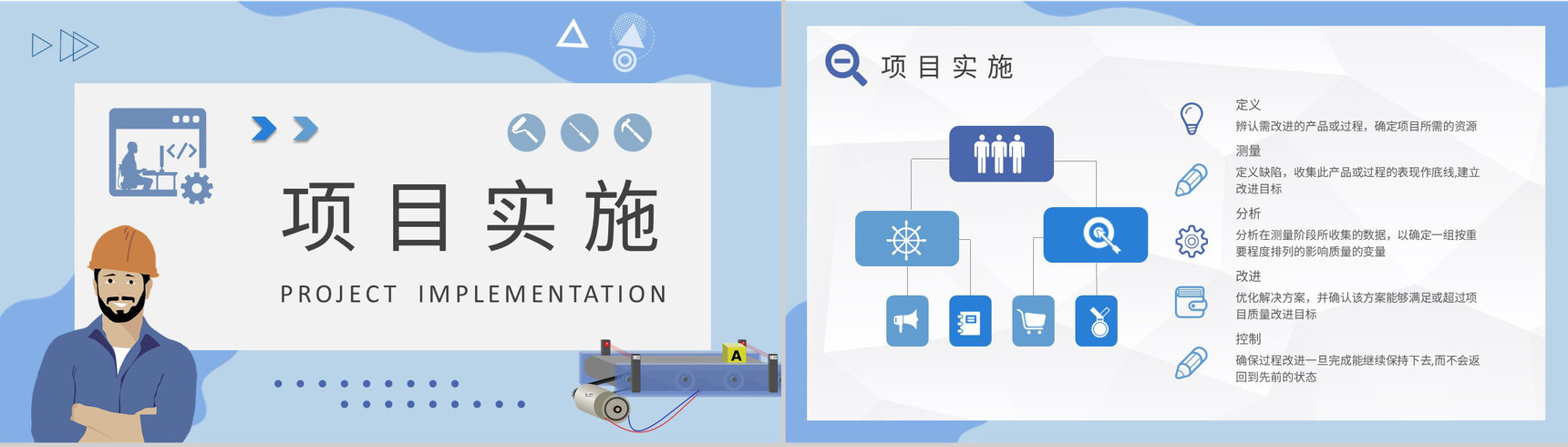 六西格玛案例分析培训工厂生产运作管理流程计划PPT模板-6