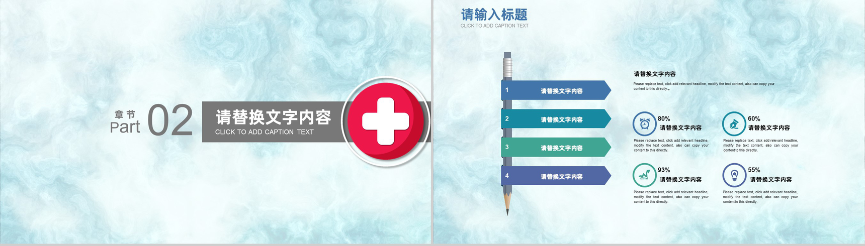 极简创意医药医疗总结汇报PPT模板-5