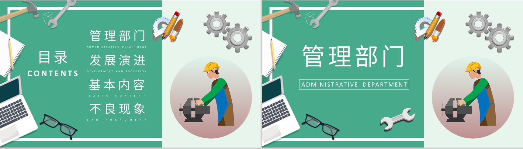 工厂管理概念解析培训课件车间生产管理流程学习PPT模板-2