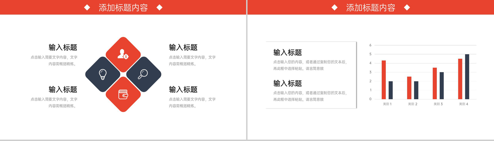 简约风压力管理培训心理健康教育讲座PPT模板-10
