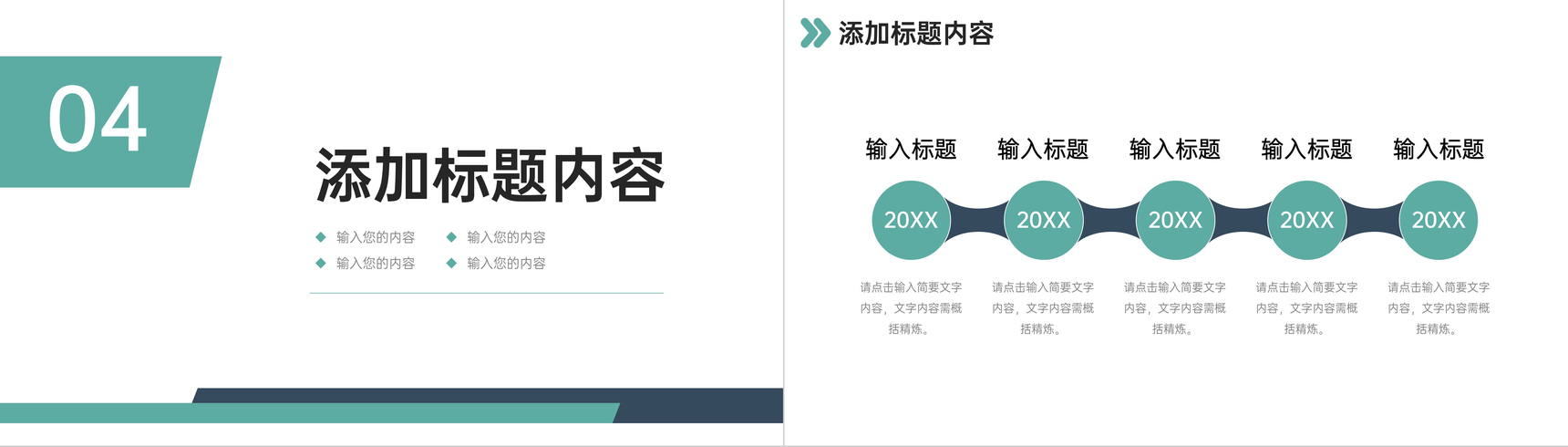 绿色商务行政管理培训人事工作汇报PPT模板-9