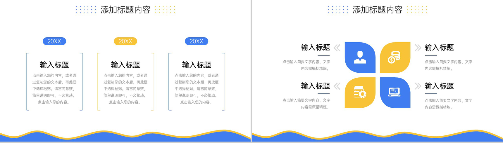 卡通风高中家长会班级教育教学情况汇报PPT模板-7