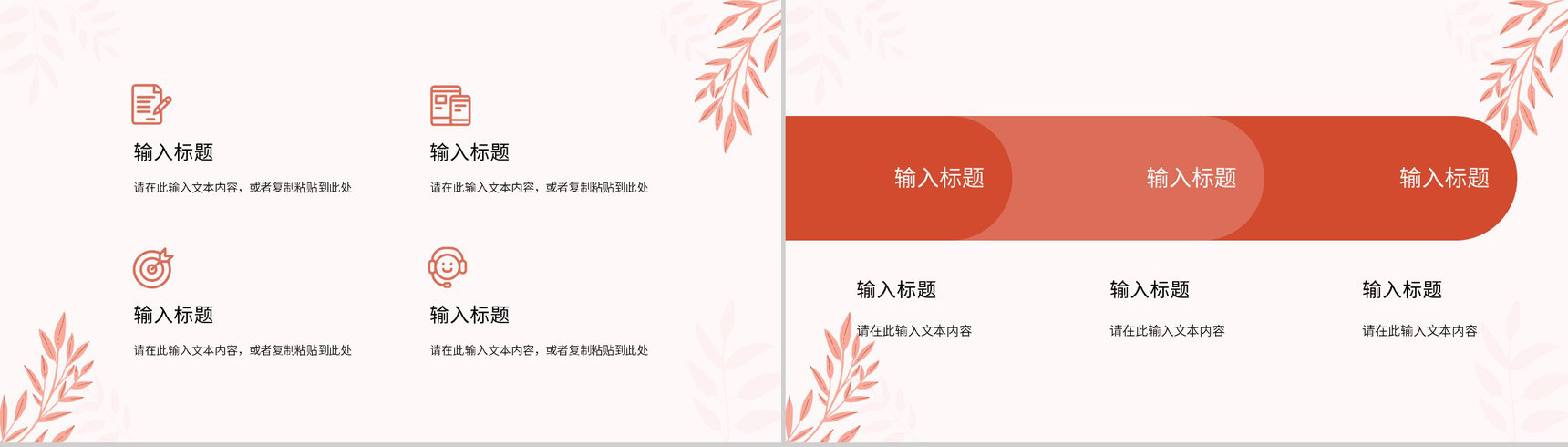教师教学说课学校公开课情况汇报演讲效果评价工作汇报PPT模板-4