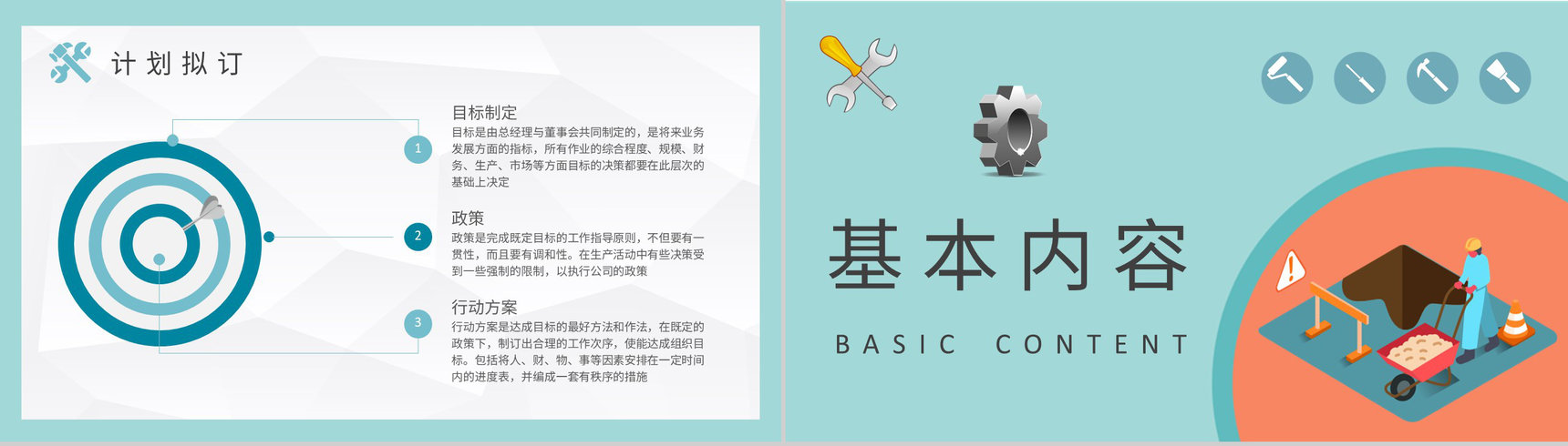 工厂员工安全生产计划培训车间生产线管理方案汇报PPT模板-3