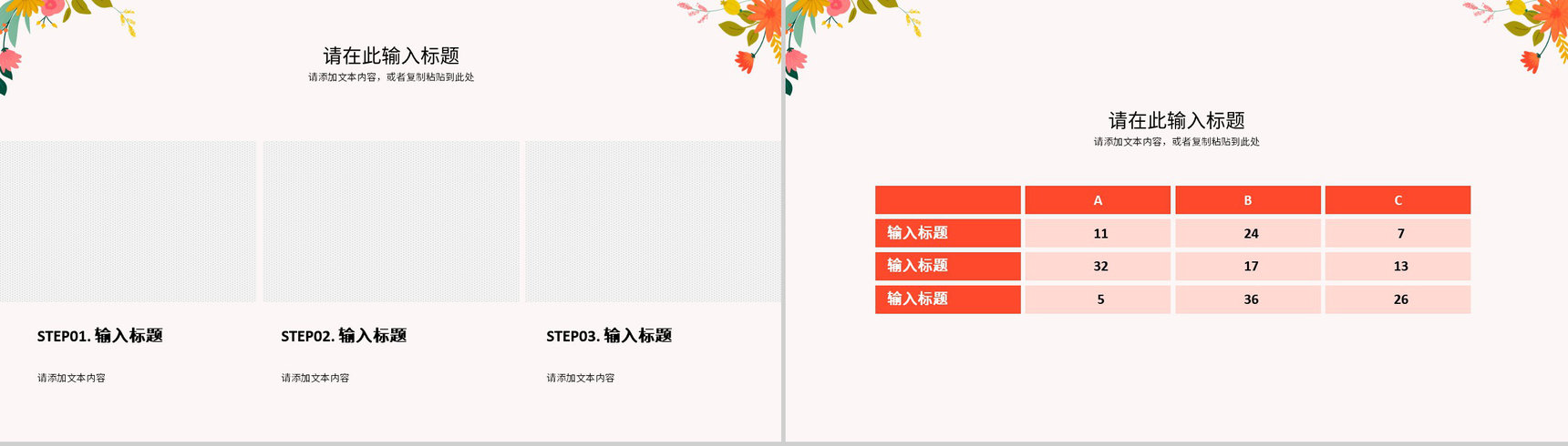 淡雅中小学生教师教学说课课件教学成果展示汇报教学公开课PPT模板-8
