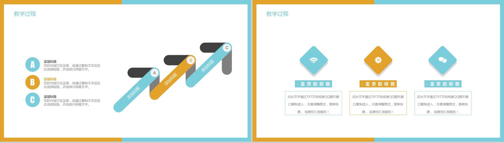个性黄蓝边框电子信息教学培训汇报总结PPT模板-9