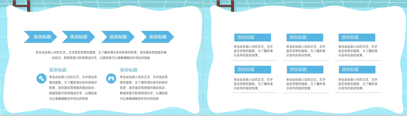 蓝色卡通风幼儿游泳运动健身训练活动方案PPT模板-8