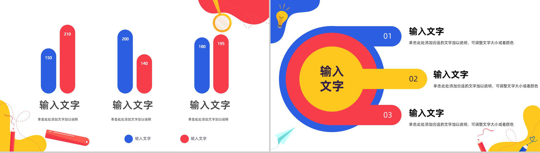 校园开学季开学第一课学生家长会新生欢迎仪式主题班会教学课件PPT模板-7