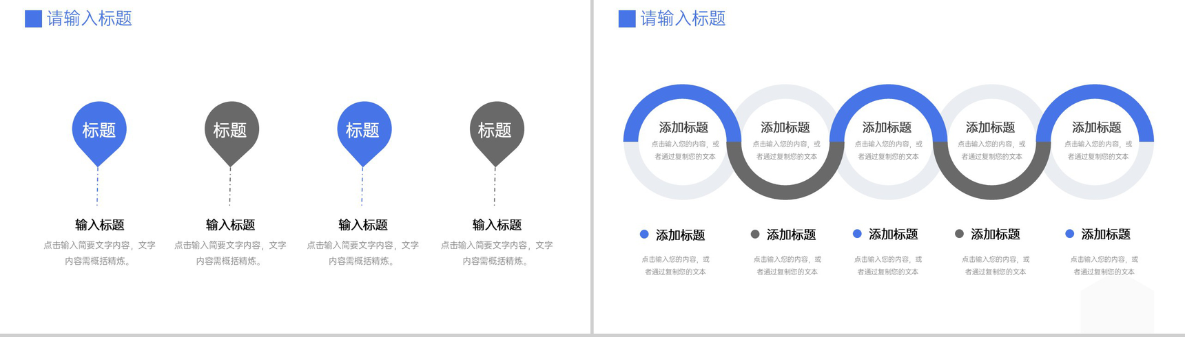 蓝色商务风企业行政管理培训规章制度修订PPT模板-7