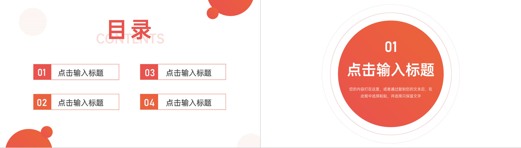 创意情绪管理培训自我修养提升心得PPT模板-2