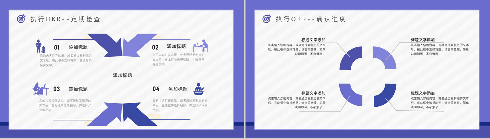 公司企业OKR目标管理法绩效考核方法工作法PPT模板-10