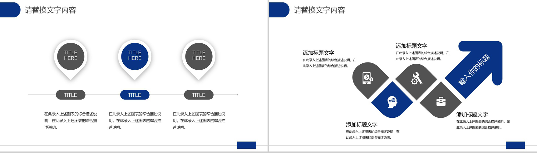 清新大自然绿色环保宣传PPT模板-4