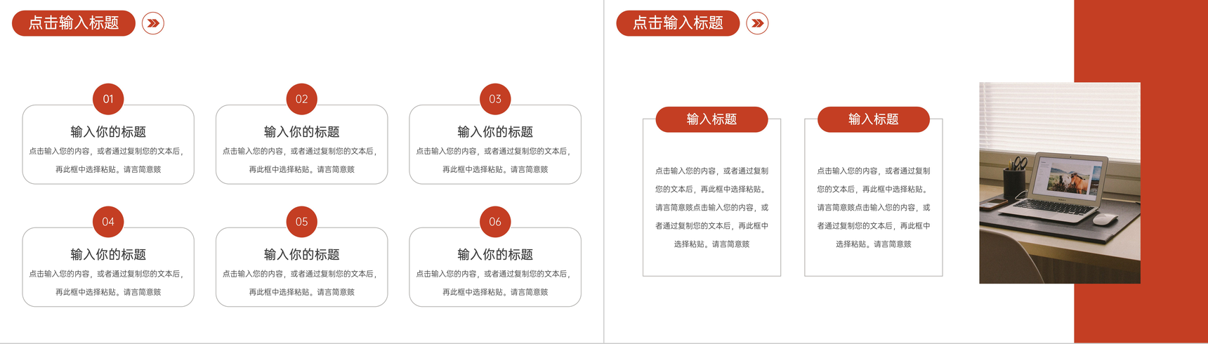 公司行政人事管理培训计划部门员工岗位技能学习人事管理总结PPT模板-4