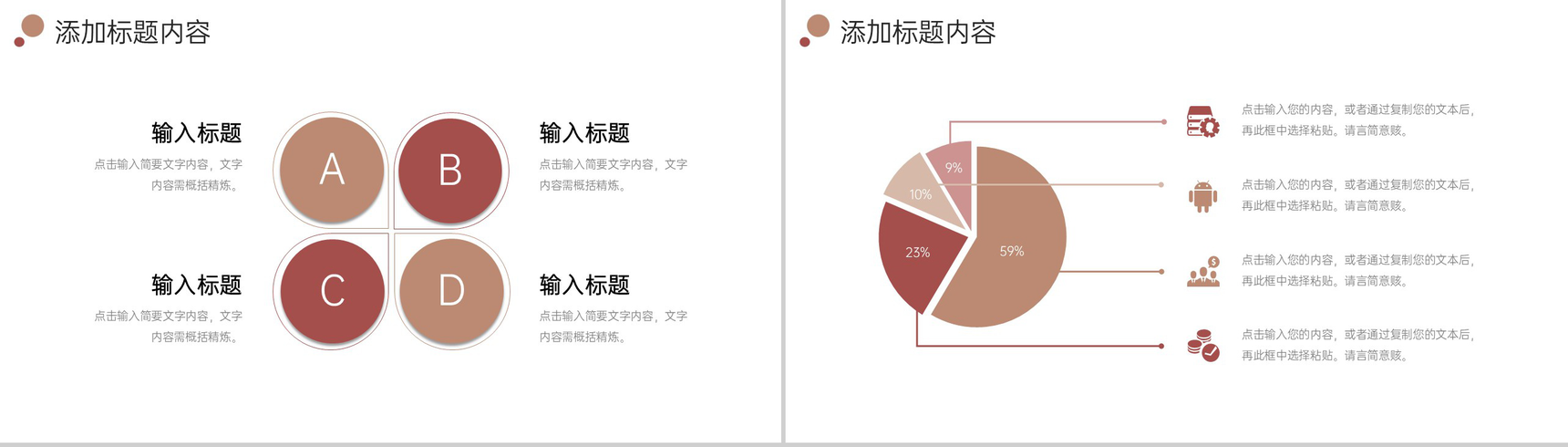 商务风开工第一课企业安全生产教育培训PPT模板-8