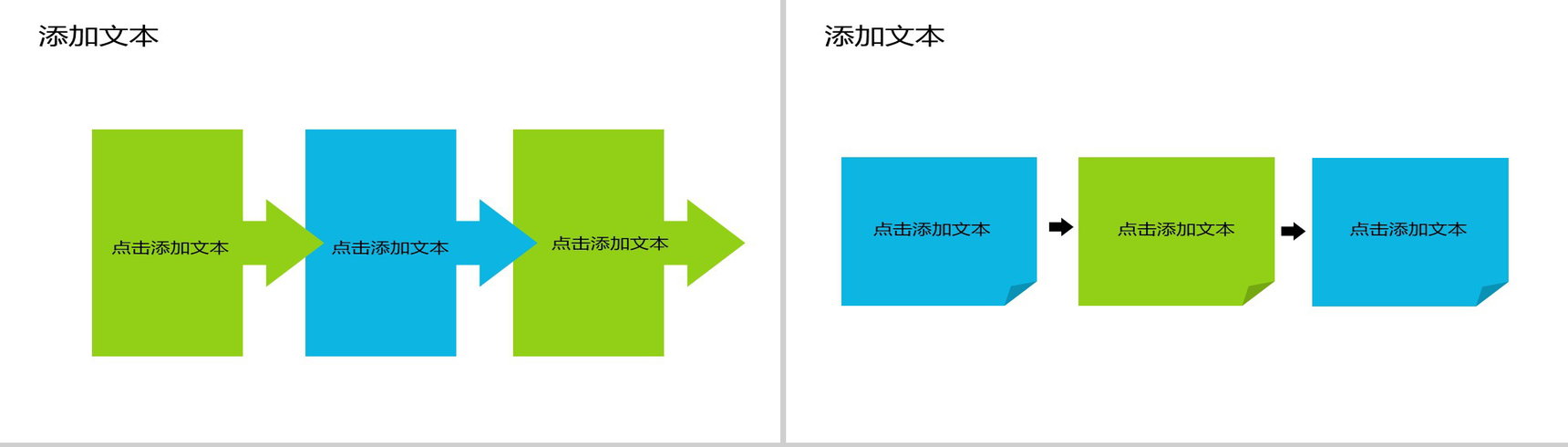 清新简约商务汇报PPT模板-5